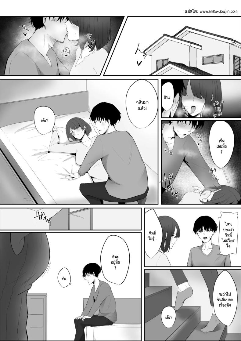 พี่กับคุณแม่มาทำไม [Kagami no Naka (Kagamimaru)] Kanojo no Kazoku – พี่กับคุณแม่มาทำไม [Kagami no Naka (Kagamimaru)] Kanojo no Kazoku หน้า 1