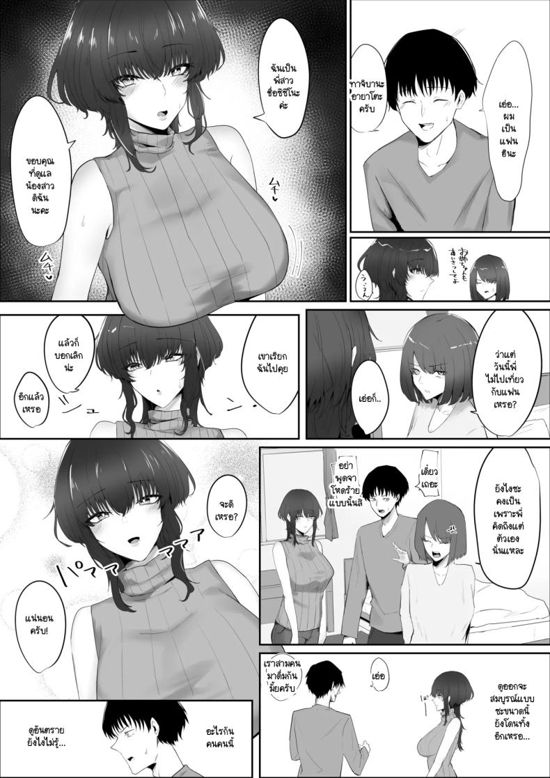 พี่กับคุณแม่มาทำไม [Kagami no Naka (Kagamimaru)] Kanojo no Kazoku – พี่กับคุณแม่มาทำไม [Kagami no Naka (Kagamimaru)] Kanojo no Kazoku หน้า 3