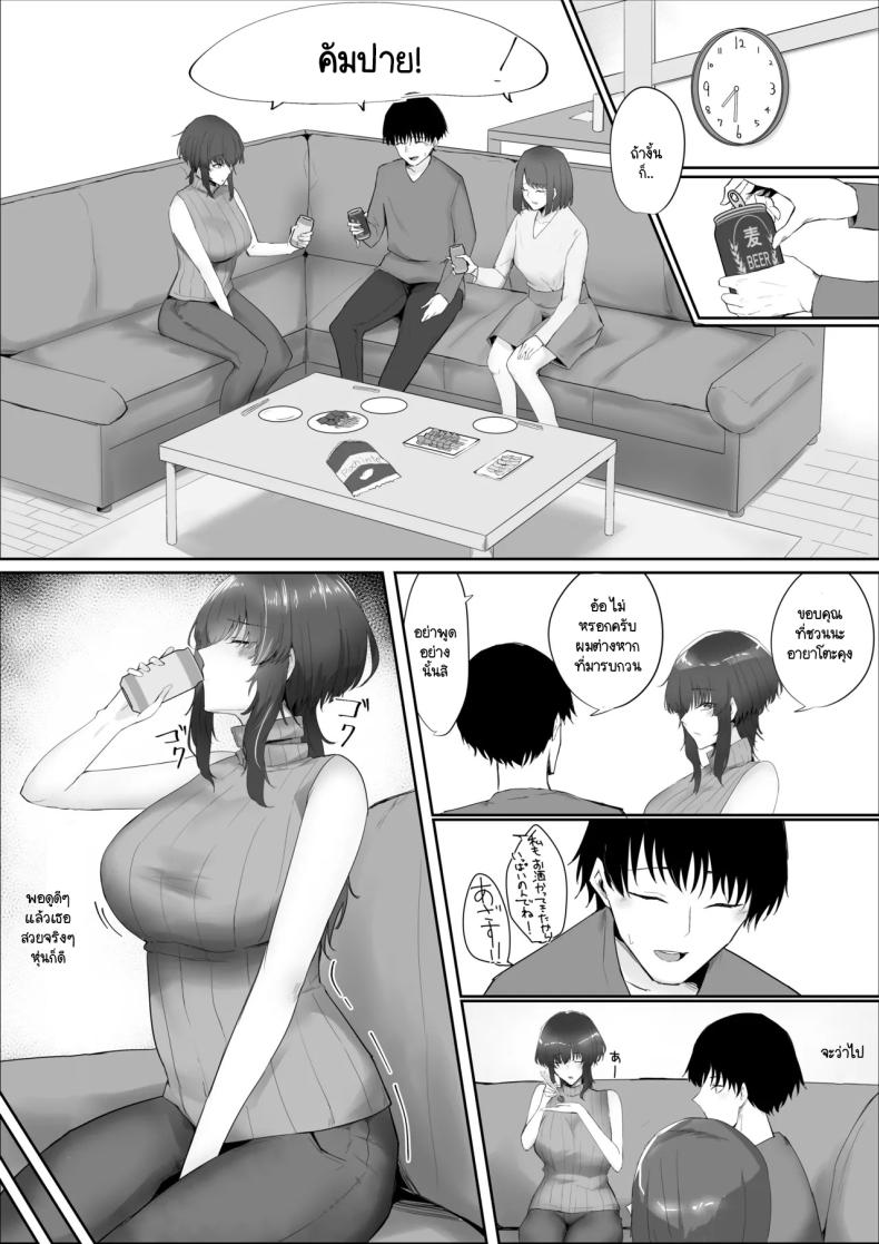 พี่กับคุณแม่มาทำไม [Kagami no Naka (Kagamimaru)] Kanojo no Kazoku – พี่กับคุณแม่มาทำไม [Kagami no Naka (Kagamimaru)] Kanojo no Kazoku หน้า 4