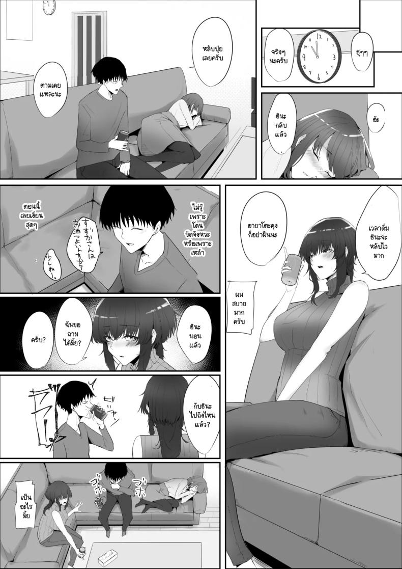 พี่กับคุณแม่มาทำไม [Kagami no Naka (Kagamimaru)] Kanojo no Kazoku – พี่กับคุณแม่มาทำไม [Kagami no Naka (Kagamimaru)] Kanojo no Kazoku หน้า 5