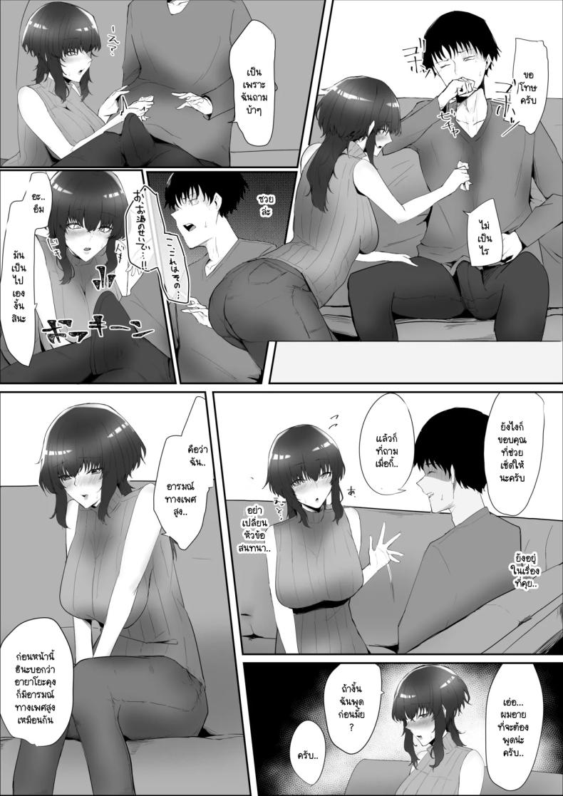พี่กับคุณแม่มาทำไม [Kagami no Naka (Kagamimaru)] Kanojo no Kazoku – พี่กับคุณแม่มาทำไม [Kagami no Naka (Kagamimaru)] Kanojo no Kazoku หน้า 6