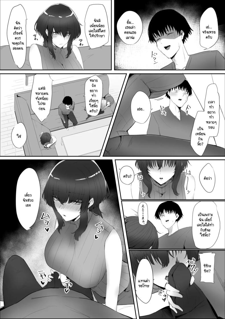 พี่กับคุณแม่มาทำไม [Kagami no Naka (Kagamimaru)] Kanojo no Kazoku – พี่กับคุณแม่มาทำไม [Kagami no Naka (Kagamimaru)] Kanojo no Kazoku หน้า 7