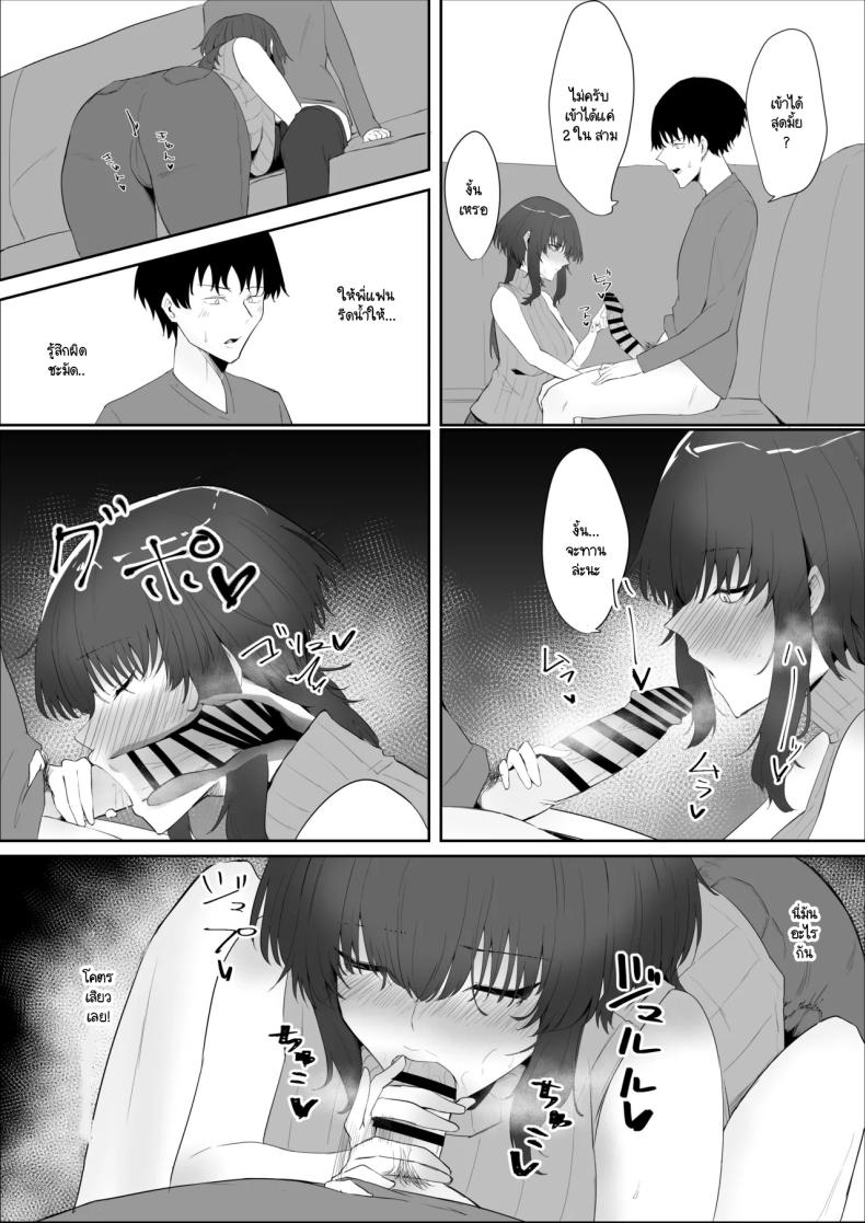 พี่กับคุณแม่มาทำไม [Kagami no Naka (Kagamimaru)] Kanojo no Kazoku – พี่กับคุณแม่มาทำไม [Kagami no Naka (Kagamimaru)] Kanojo no Kazoku หน้า 9