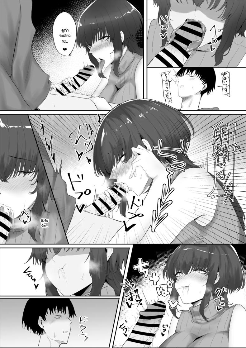 พี่กับคุณแม่มาทำไม [Kagami no Naka (Kagamimaru)] Kanojo no Kazoku – พี่กับคุณแม่มาทำไม [Kagami no Naka (Kagamimaru)] Kanojo no Kazoku หน้า 10