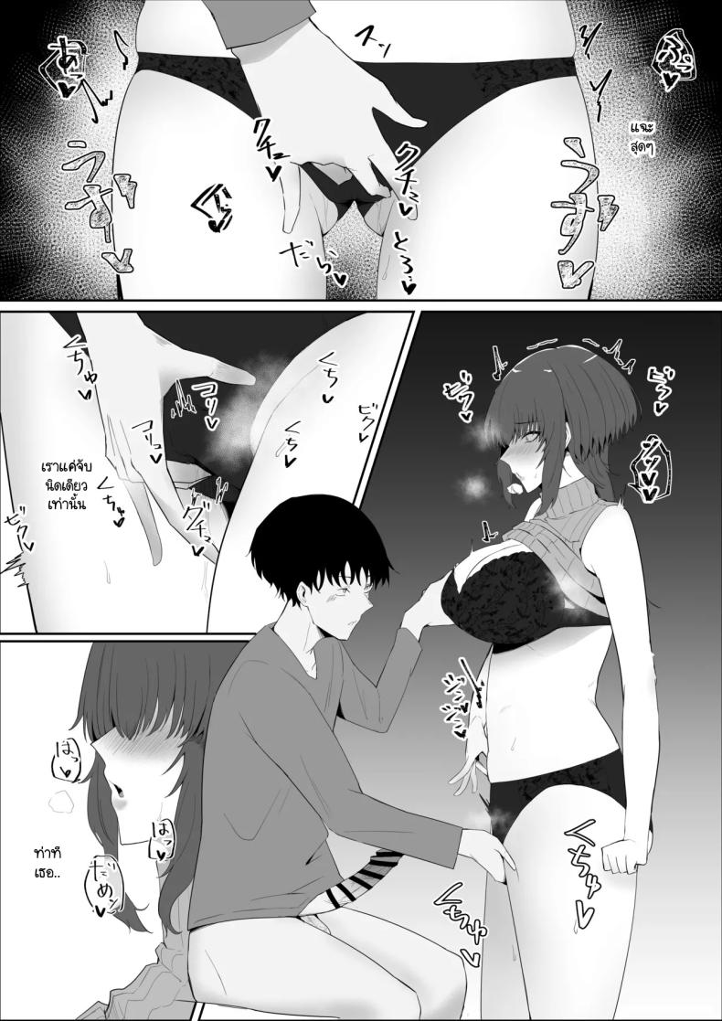 พี่กับคุณแม่มาทำไม [Kagami no Naka (Kagamimaru)] Kanojo no Kazoku – พี่กับคุณแม่มาทำไม [Kagami no Naka (Kagamimaru)] Kanojo no Kazoku หน้า 13