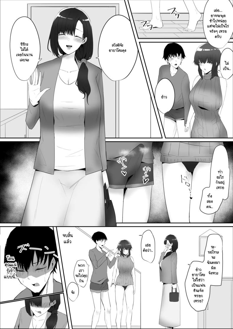 พี่กับคุณแม่มาทำไม [Kagami no Naka (Kagamimaru)] Kanojo no Kazoku – พี่กับคุณแม่มาทำไม [Kagami no Naka (Kagamimaru)] Kanojo no Kazoku หน้า 16