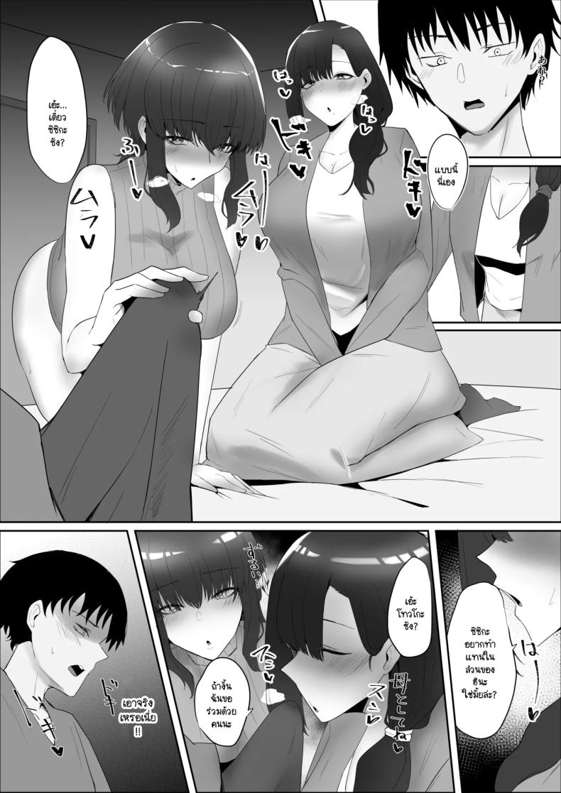 พี่กับคุณแม่มาทำไม [Kagami no Naka (Kagamimaru)] Kanojo no Kazoku – พี่กับคุณแม่มาทำไม [Kagami no Naka (Kagamimaru)] Kanojo no Kazoku หน้า 17