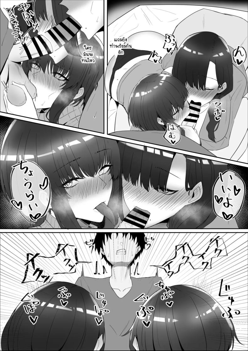 พี่กับคุณแม่มาทำไม [Kagami no Naka (Kagamimaru)] Kanojo no Kazoku – พี่กับคุณแม่มาทำไม [Kagami no Naka (Kagamimaru)] Kanojo no Kazoku หน้า 19