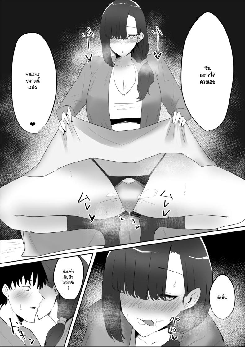 พี่กับคุณแม่มาทำไม [Kagami no Naka (Kagamimaru)] Kanojo no Kazoku – พี่กับคุณแม่มาทำไม [Kagami no Naka (Kagamimaru)] Kanojo no Kazoku หน้า 20