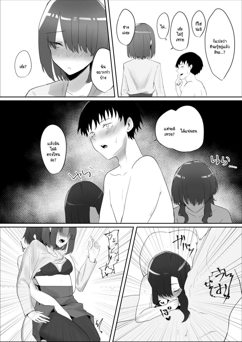 พี่กับคุณแม่มาทำไม [Kagami no Naka (Kagamimaru)] Kanojo no Kazoku – พี่กับคุณแม่มาทำไม [Kagami no Naka (Kagamimaru)] Kanojo no Kazoku หน้า 34