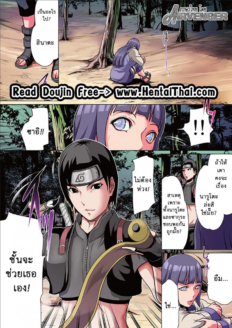 เขาไม่เอาเศร้าจริงๆ [Linda] Naru Love Ch.8 – เขาไม่เอาเศร้าจริงๆ [Linda] Naru Love Ch.8 หน้า 2