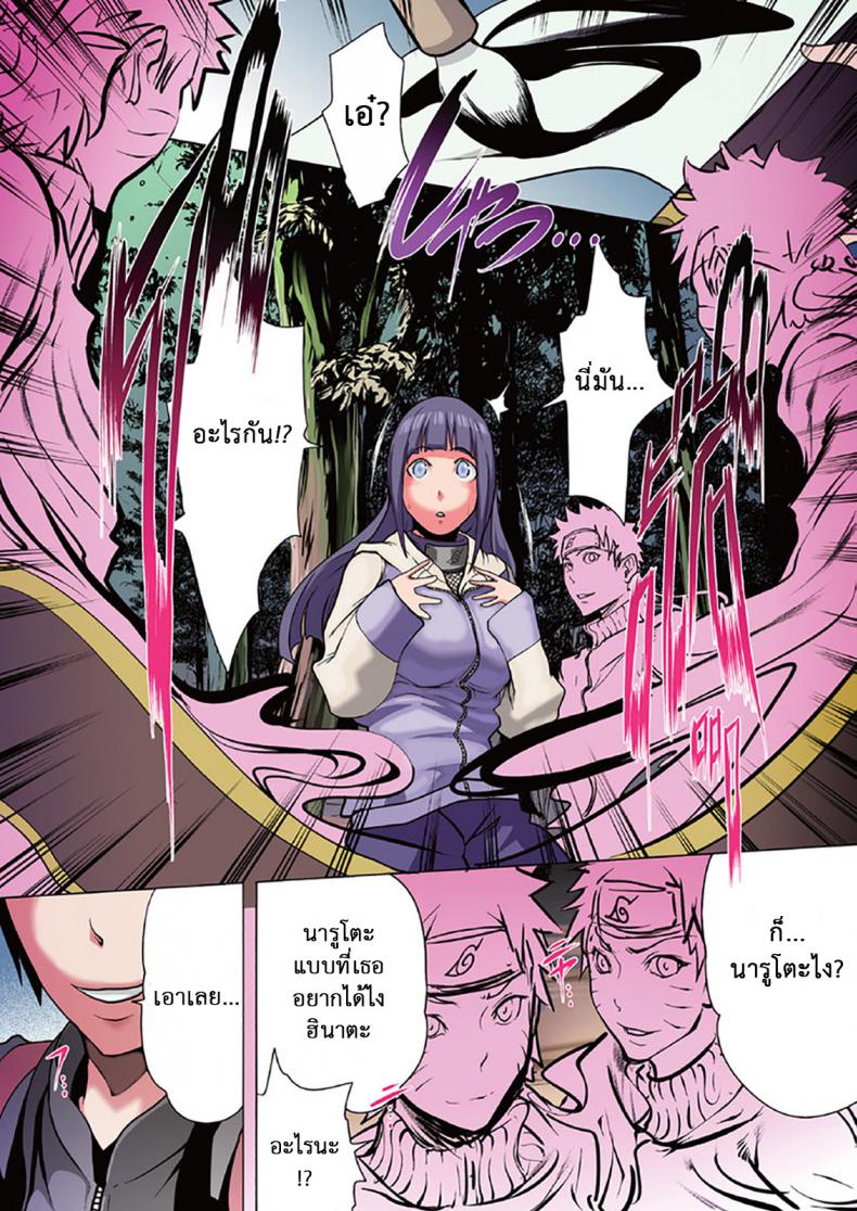 เขาไม่เอาเศร้าจริงๆ [Linda] Naru Love Ch.8 – เขาไม่เอาเศร้าจริงๆ [Linda] Naru Love Ch.8 หน้า 3