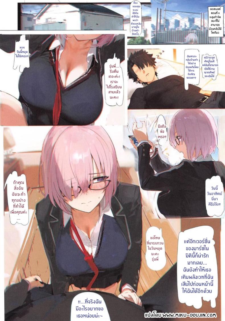 ตัณหาในคอลเดีย(C104) [Kuro Queen (Misaka12003)] Carnal Chaldea 6 (Fate Grand Order) – ตัณหาในคอลเดีย(C104) [Kuro Queen (Misaka12003)] Carnal Chaldea 6 (Fate Grand Order) หน้า 2