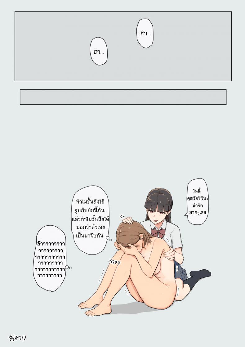 เด็กสาวที่ทะนงตัวถูกกำจุดอ่อนแล้วถูกลวนลามทุกวัน [Ehohinya (Ehohin)] Pride Takai Ko ga Yowami o Nigirare Dousei ni Mainichi Ikasareru Hanashi – เด็กสาวที่ทะนงตัวถูกกำจุดอ่อนแล้วถูกลวนลามทุกวัน [Ehohinya (Ehohin)] Pride Takai Ko ga Yowami o Nigirare Dousei ni Mainichi Ikasareru Hanashi หน้า 20