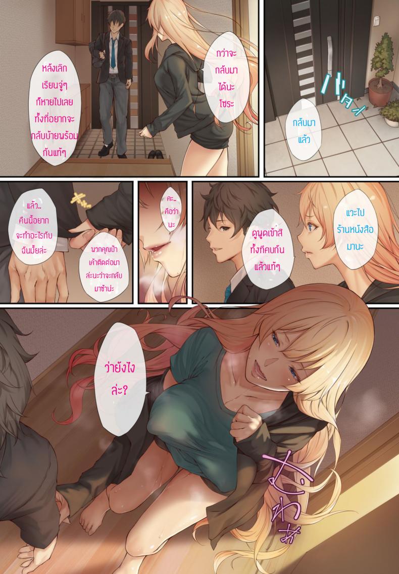ความรักของวัยรุ่น [Yumeno tanuki] Osananajimi wa ryugakusei – ความรักของวัยรุ่น [Yumeno tanuki] Osananajimi wa ryugakusei หน้า 2