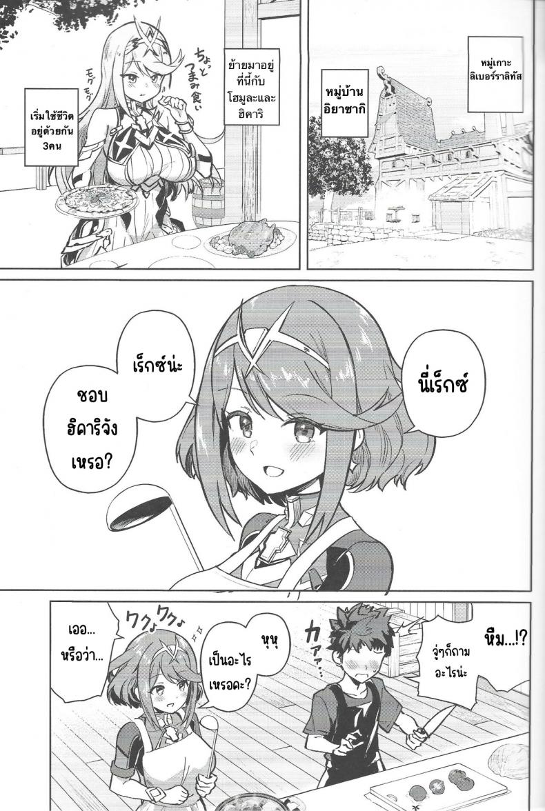 อยากทำเรื่องลามกกับทั้ง 2 คน [ソロシメジ] Hikari and Homura want to have sex – อยากทำเรื่องลามกกับทั้ง 2 คน [ソロシメジ] Hikari and Homura want to have sex หน้า 2