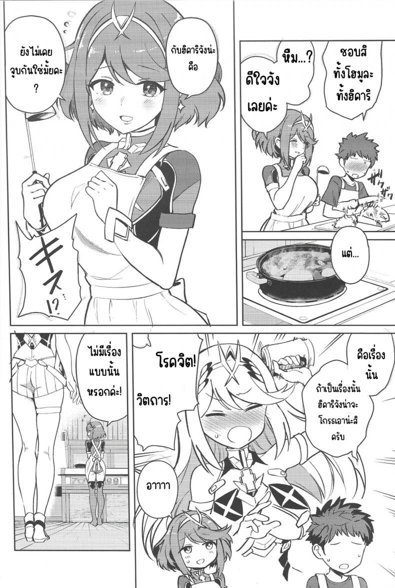 อยากทำเรื่องลามกกับทั้ง 2 คน [ソロシメジ] Hikari and Homura want to have sex – อยากทำเรื่องลามกกับทั้ง 2 คน [ソロシメジ] Hikari and Homura want to have sex หน้า 3