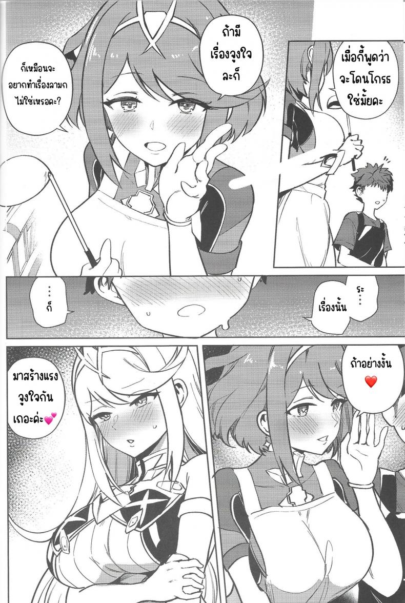 อยากทำเรื่องลามกกับทั้ง 2 คน [ソロシメジ] Hikari and Homura want to have sex – อยากทำเรื่องลามกกับทั้ง 2 คน [ソロシメジ] Hikari and Homura want to have sex หน้า 5