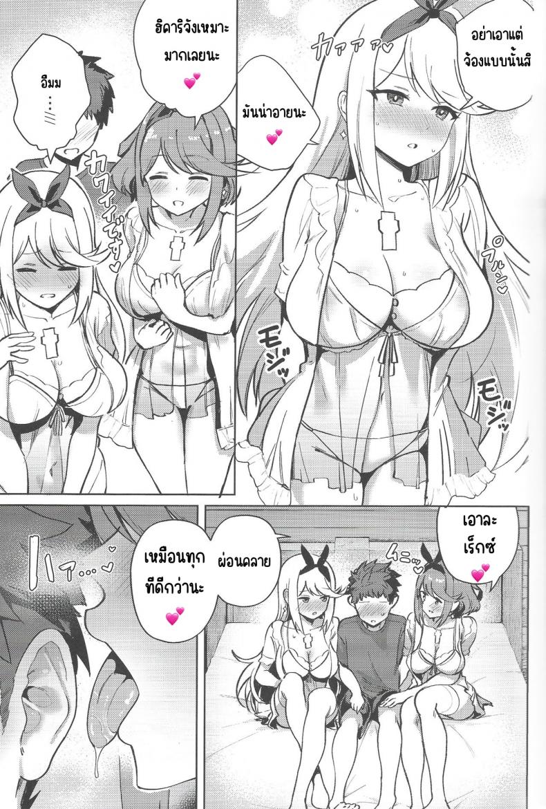อยากทำเรื่องลามกกับทั้ง 2 คน [ソロシメジ] Hikari and Homura want to have sex – อยากทำเรื่องลามกกับทั้ง 2 คน [ソロシメジ] Hikari and Homura want to have sex หน้า 8