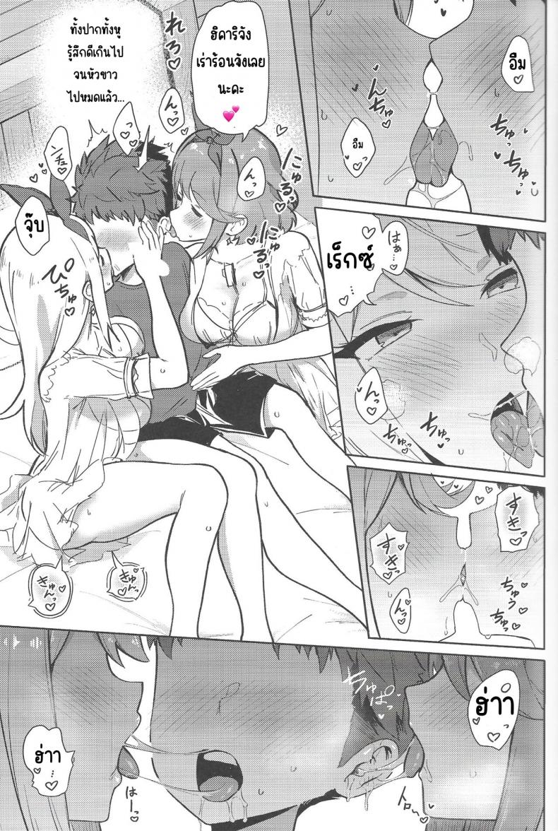 อยากทำเรื่องลามกกับทั้ง 2 คน [ソロシメジ] Hikari and Homura want to have sex – อยากทำเรื่องลามกกับทั้ง 2 คน [ソロシメジ] Hikari and Homura want to have sex หน้า 12