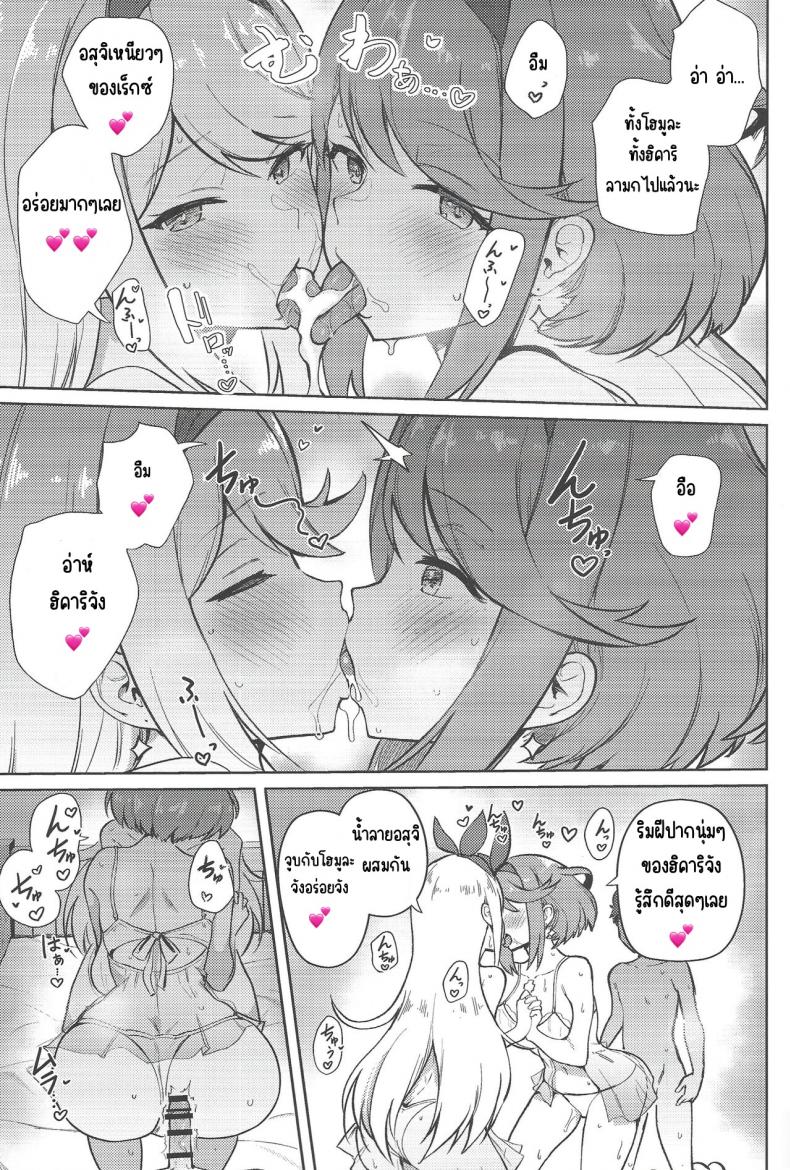 อยากทำเรื่องลามกกับทั้ง 2 คน [ソロシメジ] Hikari and Homura want to have sex – อยากทำเรื่องลามกกับทั้ง 2 คน [ソロシメジ] Hikari and Homura want to have sex หน้า 21
