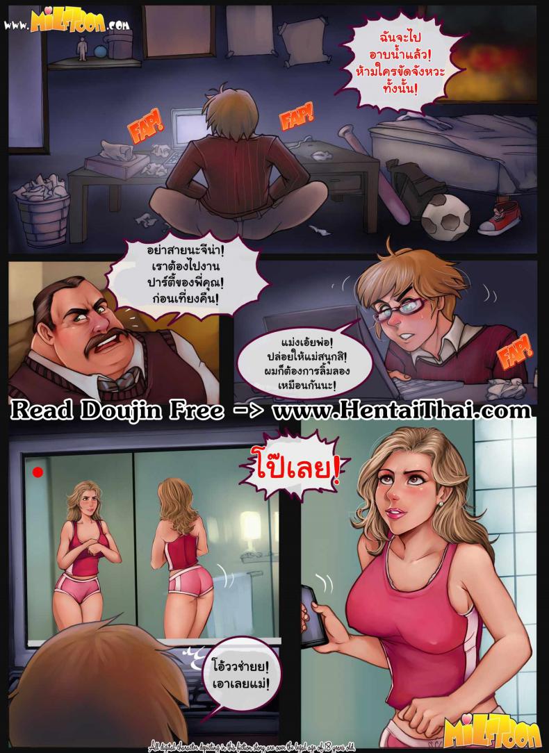แอบถ่ายแม่ แล้วแบล็คเมล์ [MilfToon] Jenas Tale – แอบถ่ายแม่ แล้วแบล็คเมล์ [MilfToon] Jenas Tale หน้า 2