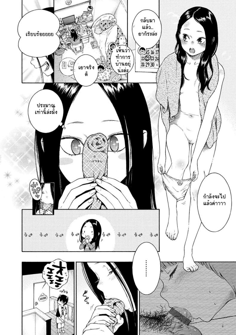 อากิระอยากลอง [Key] Fukanzen Marble – An immature marble [Digital] – อากิระอยากลอง [Key] Fukanzen Marble – An immature marble [Digital] หน้า 4