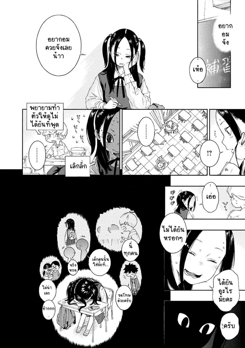 อากิระอยากลอง [Key] Fukanzen Marble – An immature marble [Digital] – อากิระอยากลอง [Key] Fukanzen Marble – An immature marble [Digital] หน้า 6