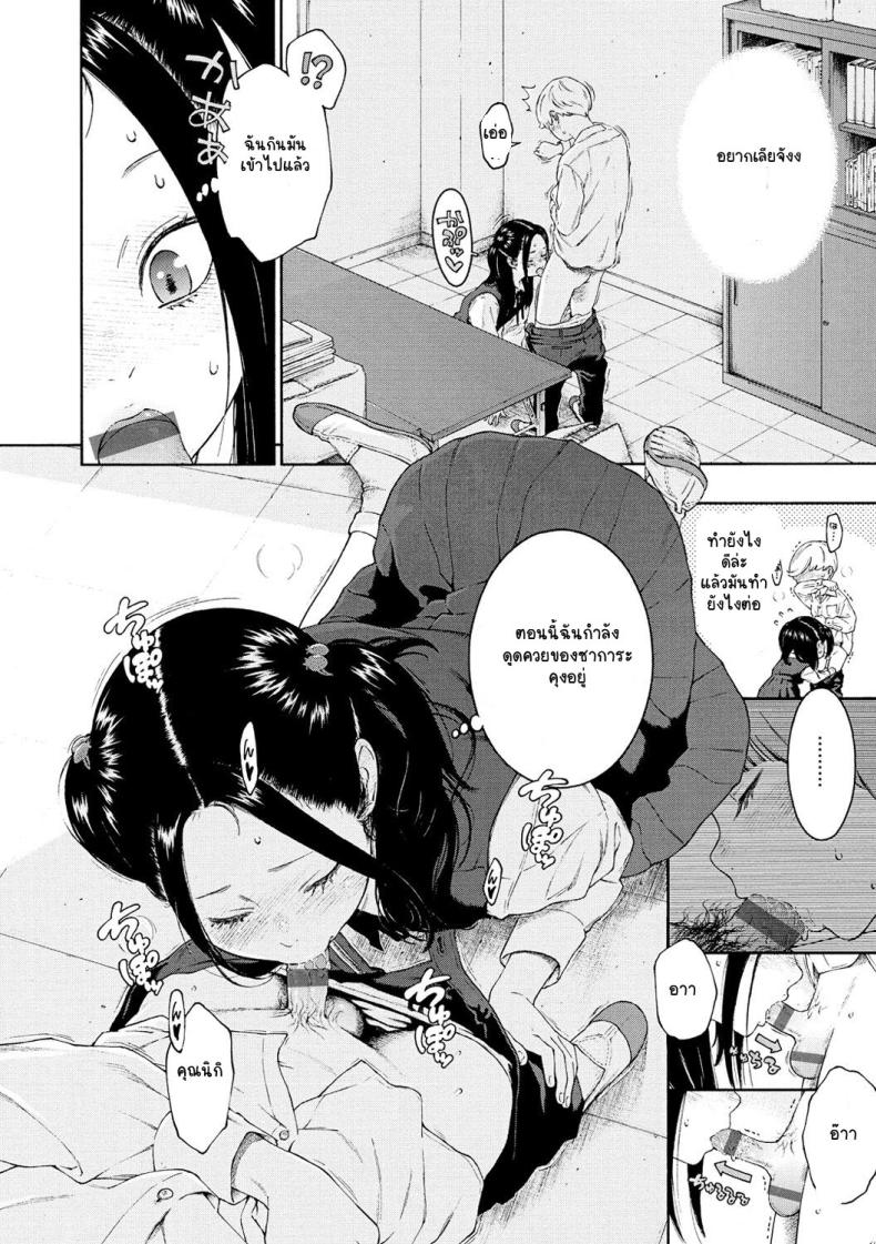 อากิระอยากลอง [Key] Fukanzen Marble – An immature marble [Digital] – อากิระอยากลอง [Key] Fukanzen Marble – An immature marble [Digital] หน้า 10