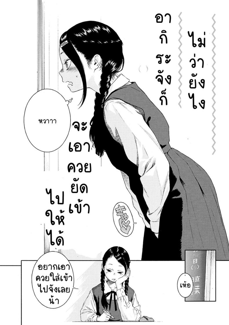 อากิระอยากลอง [Key] Fukanzen Marble – An immature marble [Digital] – อากิระอยากลอง [Key] Fukanzen Marble – An immature marble [Digital] หน้า 16
