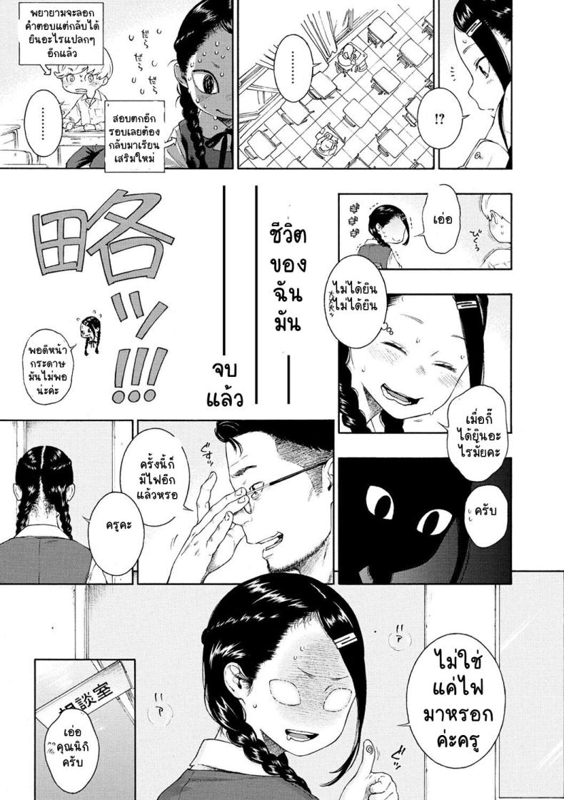 อากิระอยากลอง [Key] Fukanzen Marble – An immature marble [Digital] – อากิระอยากลอง [Key] Fukanzen Marble – An immature marble [Digital] หน้า 17