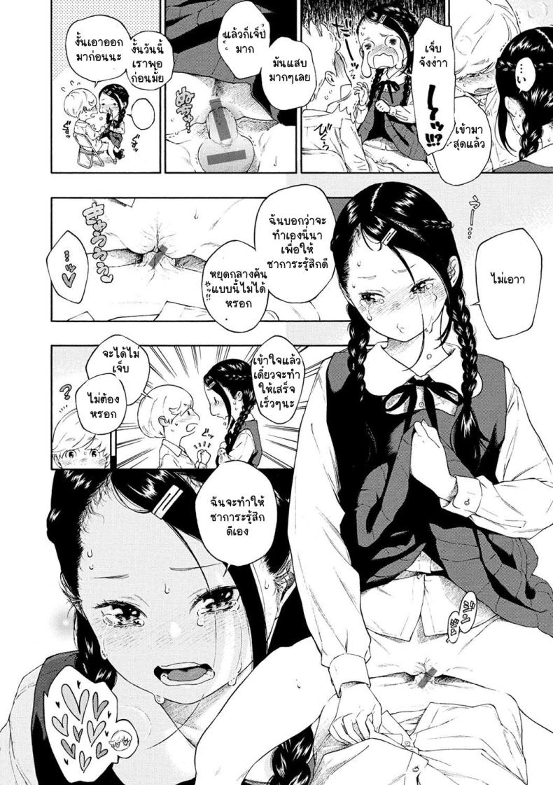 อากิระอยากลอง [Key] Fukanzen Marble – An immature marble [Digital] – อากิระอยากลอง [Key] Fukanzen Marble – An immature marble [Digital] หน้า 20