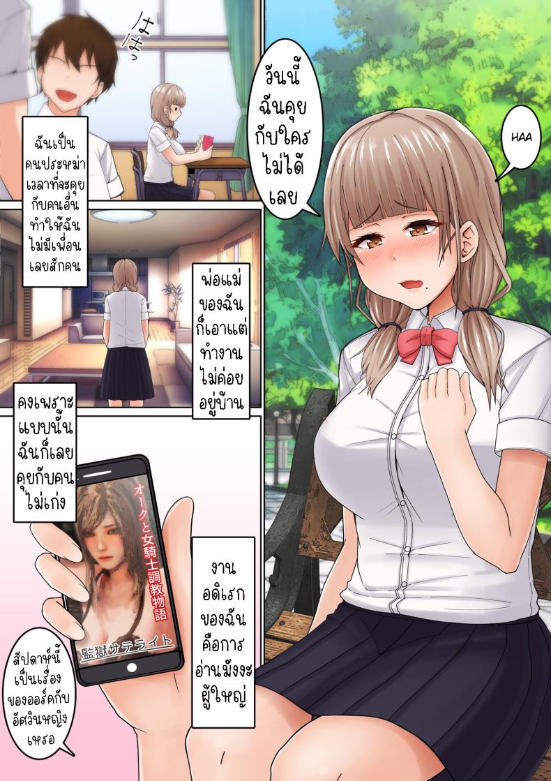 สาวโดดเดี่ยวกับลุงหมอนวด[Kangoku Satellite] Seikan Massage ni Aragaenai! ~Oji-san ni Ikasare makuru Bocchi JK~ – สาวโดดเดี่ยวกับลุงหมอนวด[Kangoku Satellite] Seikan Massage ni Aragaenai! ~Oji-san ni Ikasare makuru Bocchi JK~ หน้า 1
