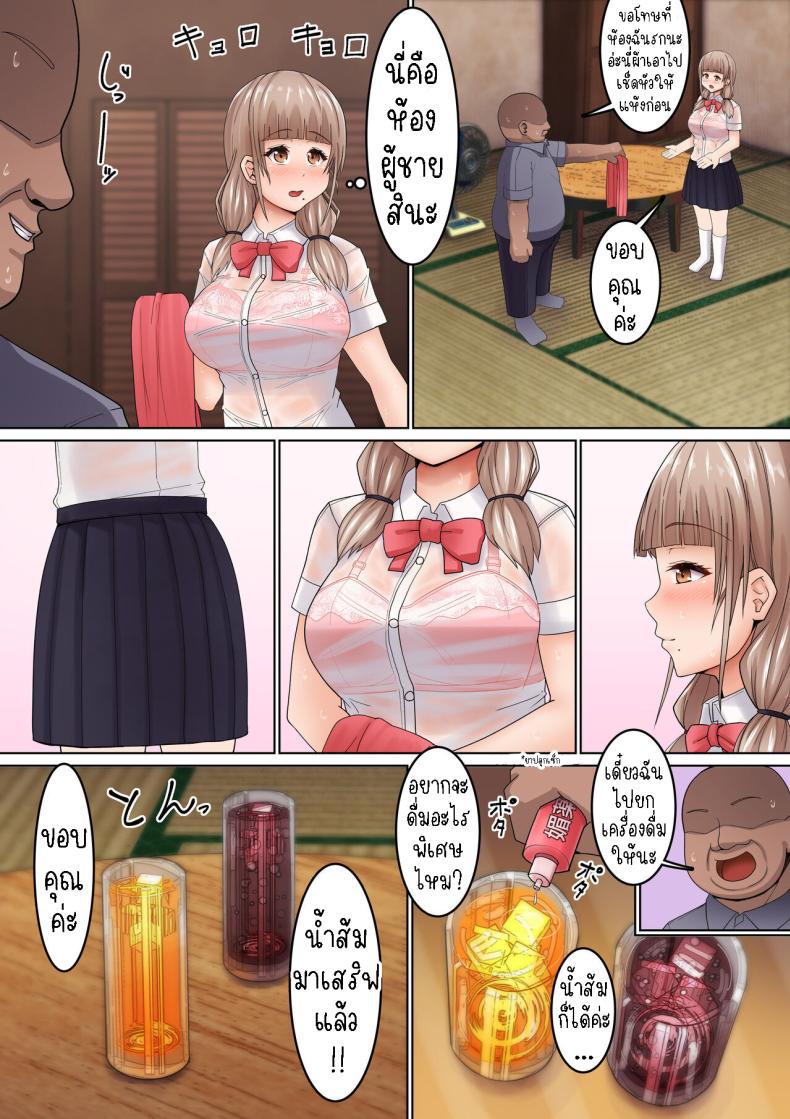 สาวโดดเดี่ยวกับลุงหมอนวด[Kangoku Satellite] Seikan Massage ni Aragaenai! ~Oji-san ni Ikasare makuru Bocchi JK~ – สาวโดดเดี่ยวกับลุงหมอนวด[Kangoku Satellite] Seikan Massage ni Aragaenai! ~Oji-san ni Ikasare makuru Bocchi JK~ หน้า 5