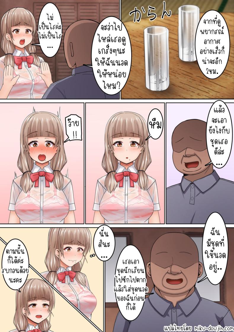 สาวโดดเดี่ยวกับลุงหมอนวด[Kangoku Satellite] Seikan Massage ni Aragaenai! ~Oji-san ni Ikasare makuru Bocchi JK~ – สาวโดดเดี่ยวกับลุงหมอนวด[Kangoku Satellite] Seikan Massage ni Aragaenai! ~Oji-san ni Ikasare makuru Bocchi JK~ หน้า 6