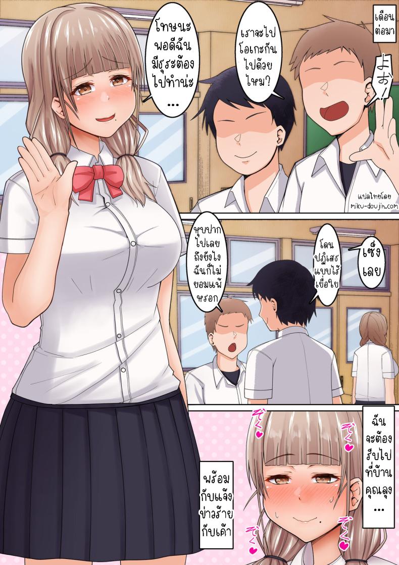 สาวโดดเดี่ยวกับลุงหมอนวด[Kangoku Satellite] Seikan Massage ni Aragaenai! ~Oji-san ni Ikasare makuru Bocchi JK~ – สาวโดดเดี่ยวกับลุงหมอนวด[Kangoku Satellite] Seikan Massage ni Aragaenai! ~Oji-san ni Ikasare makuru Bocchi JK~ หน้า 23
