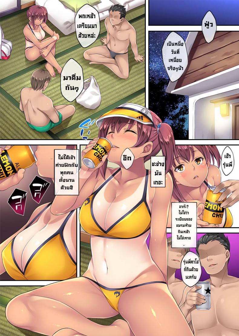เข้าค่ายฝึกฤดูร้อน [Rip@Lip (Mizuhara Yuu)] Natsu Gasshuku de Hamerareta Instructor – เข้าค่ายฝึกฤดูร้อน [Rip@Lip (Mizuhara Yuu)] Natsu Gasshuku de Hamerareta Instructor หน้า 7