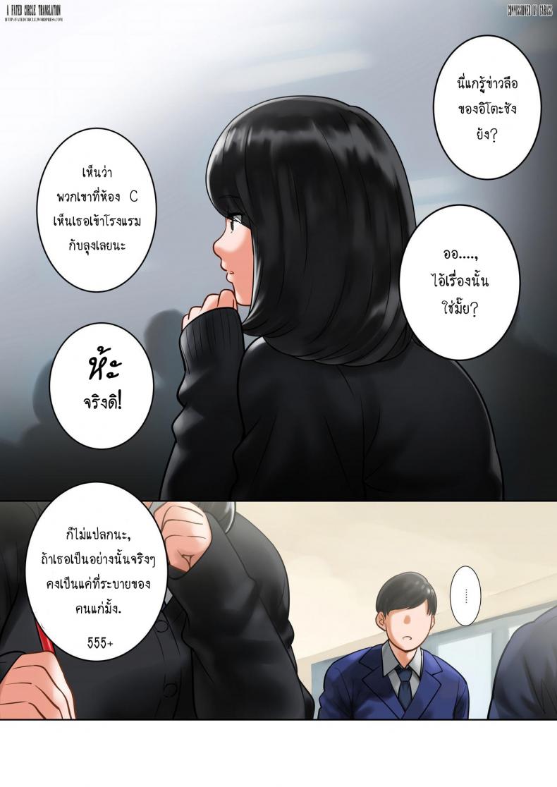 ข่าวลือที่เป็นจริง [MilkyBox (Qoopie)] Wakeari na Kanojo – ข่าวลือที่เป็นจริง [MilkyBox (Qoopie)] Wakeari na Kanojo หน้า 3