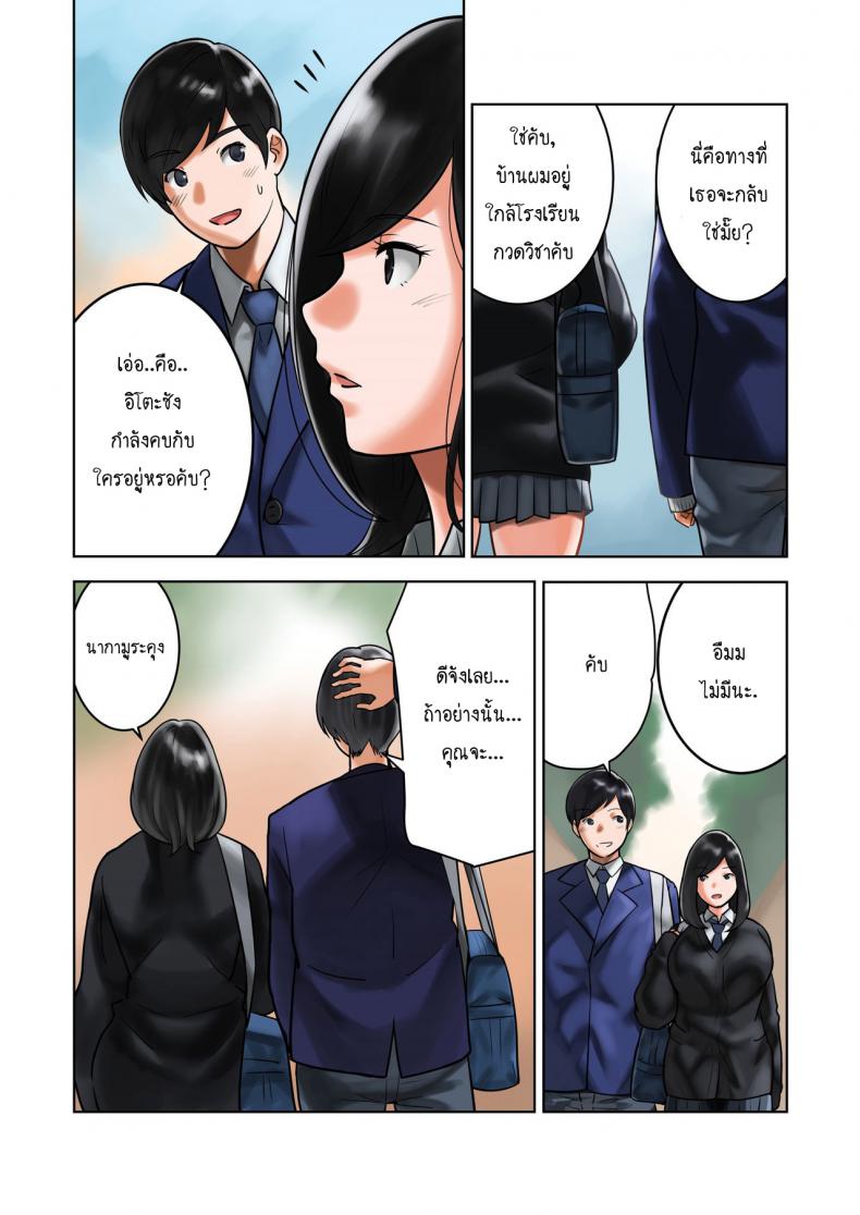 ข่าวลือที่เป็นจริง [MilkyBox (Qoopie)] Wakeari na Kanojo – ข่าวลือที่เป็นจริง [MilkyBox (Qoopie)] Wakeari na Kanojo หน้า 5