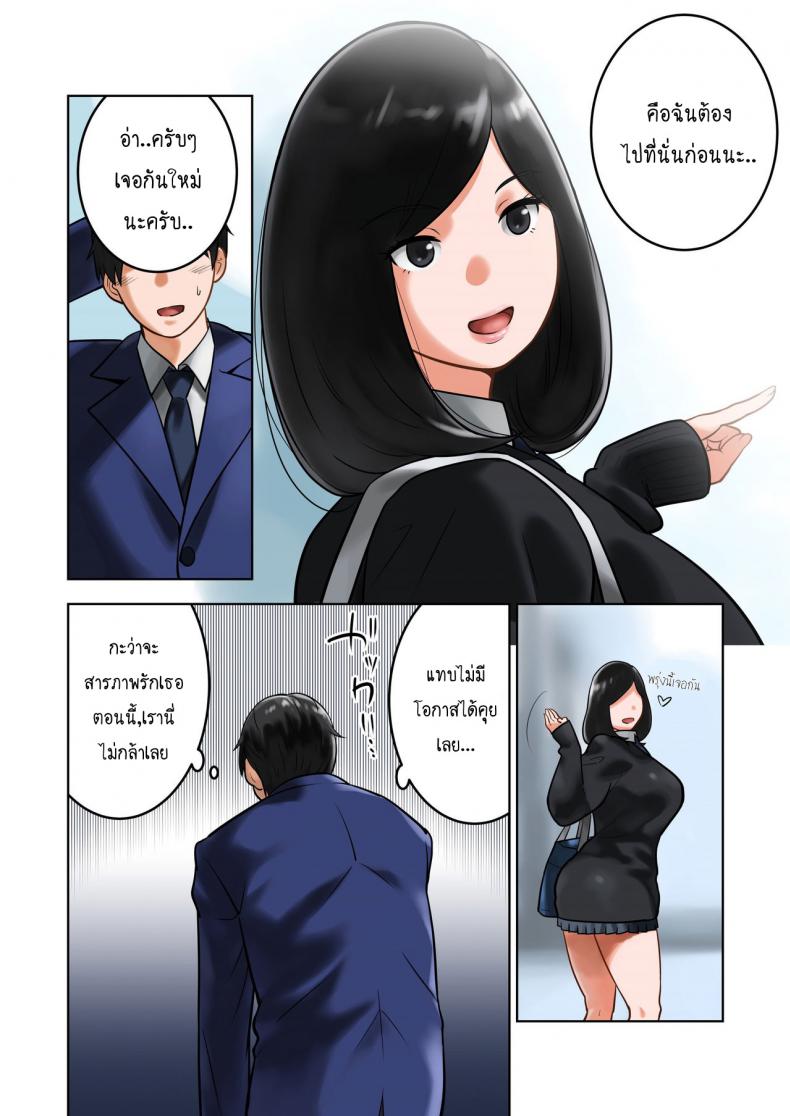 ข่าวลือที่เป็นจริง [MilkyBox (Qoopie)] Wakeari na Kanojo – ข่าวลือที่เป็นจริง [MilkyBox (Qoopie)] Wakeari na Kanojo หน้า 6
