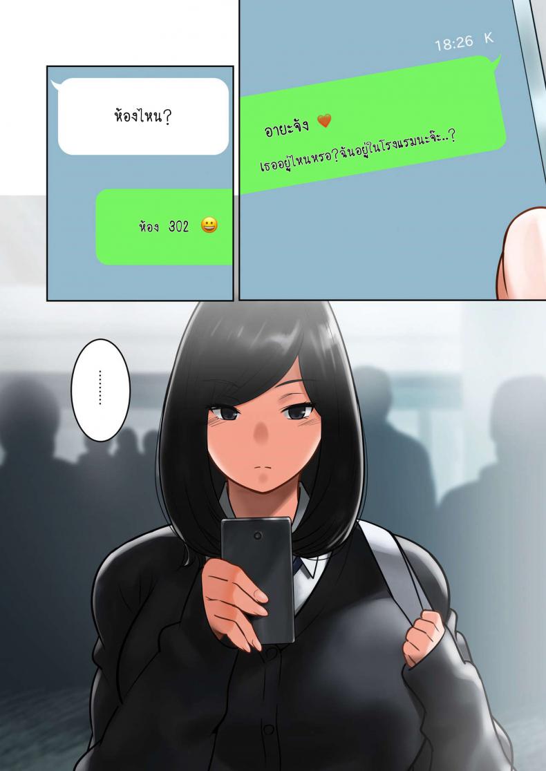ข่าวลือที่เป็นจริง [MilkyBox (Qoopie)] Wakeari na Kanojo – ข่าวลือที่เป็นจริง [MilkyBox (Qoopie)] Wakeari na Kanojo หน้า 8