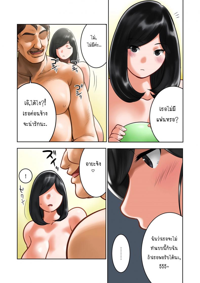 ข่าวลือที่เป็นจริง [MilkyBox (Qoopie)] Wakeari na Kanojo – ข่าวลือที่เป็นจริง [MilkyBox (Qoopie)] Wakeari na Kanojo หน้า 12