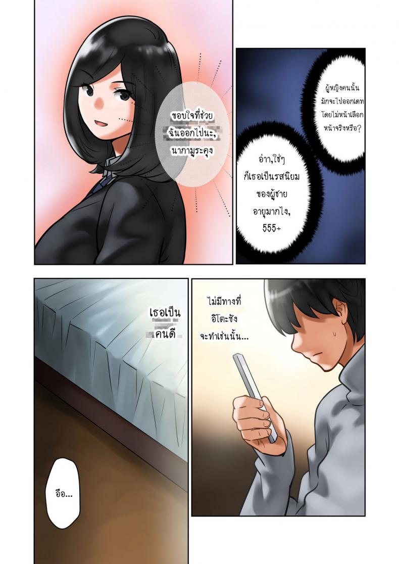 ข่าวลือที่เป็นจริง [MilkyBox (Qoopie)] Wakeari na Kanojo – ข่าวลือที่เป็นจริง [MilkyBox (Qoopie)] Wakeari na Kanojo หน้า 21