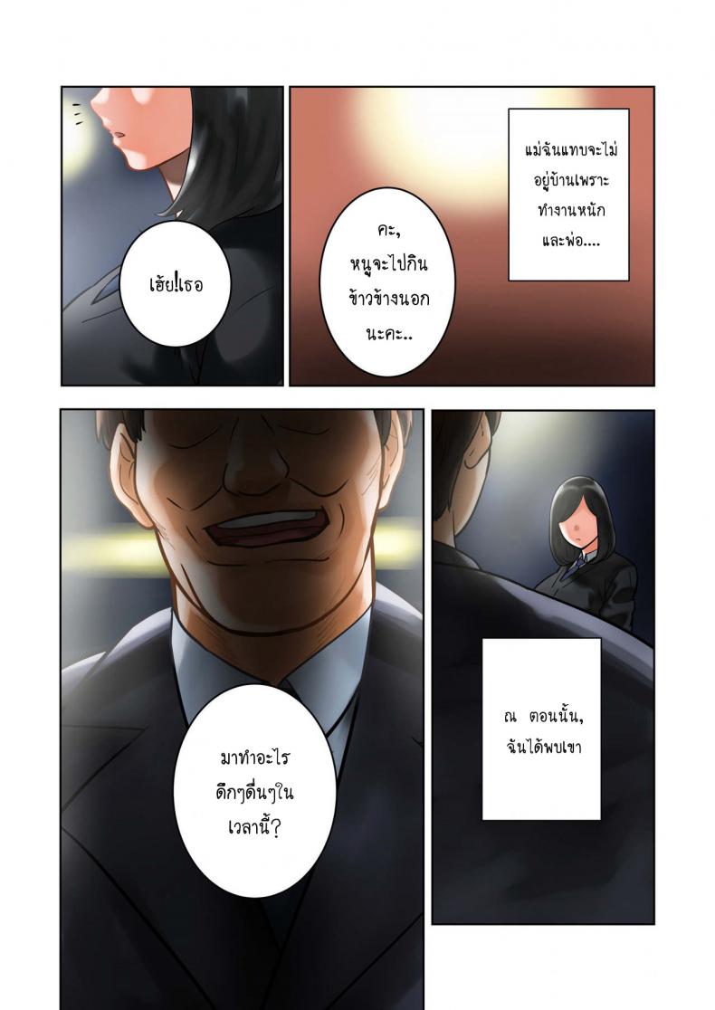 ข่าวลือที่เป็นจริง [MilkyBox (Qoopie)] Wakeari na Kanojo – ข่าวลือที่เป็นจริง [MilkyBox (Qoopie)] Wakeari na Kanojo หน้า 28