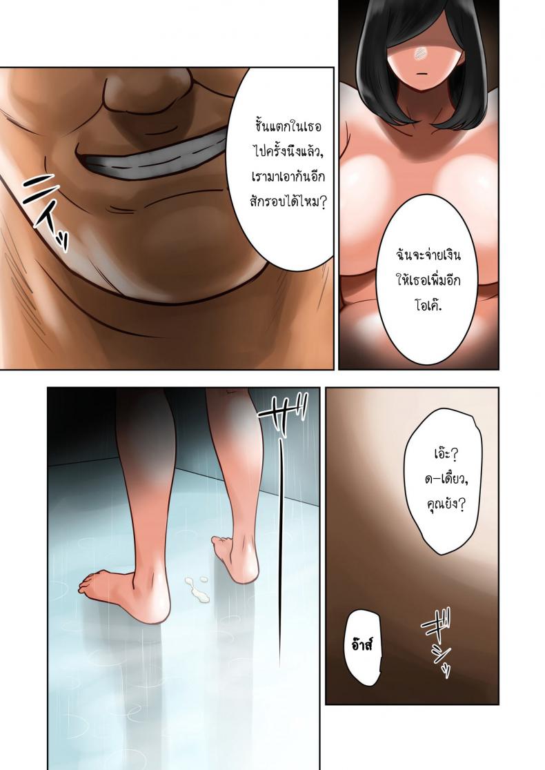 ข่าวลือที่เป็นจริง [MilkyBox (Qoopie)] Wakeari na Kanojo – ข่าวลือที่เป็นจริง [MilkyBox (Qoopie)] Wakeari na Kanojo หน้า 37