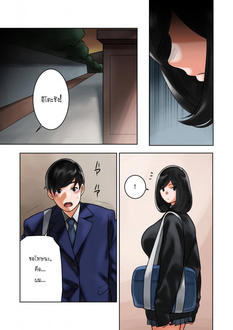 ข่าวลือที่เป็นจริง [MilkyBox (Qoopie)] Wakeari na Kanojo – ข่าวลือที่เป็นจริง [MilkyBox (Qoopie)] Wakeari na Kanojo หน้า 39