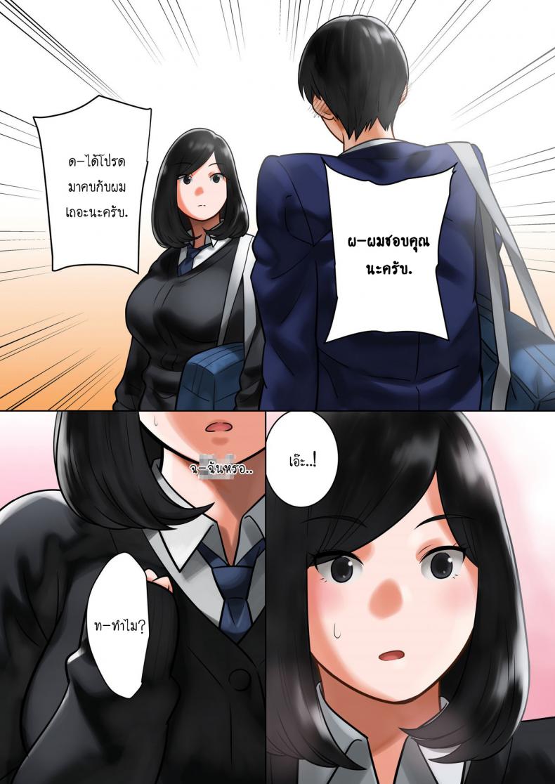 ข่าวลือที่เป็นจริง [MilkyBox (Qoopie)] Wakeari na Kanojo – ข่าวลือที่เป็นจริง [MilkyBox (Qoopie)] Wakeari na Kanojo หน้า 41