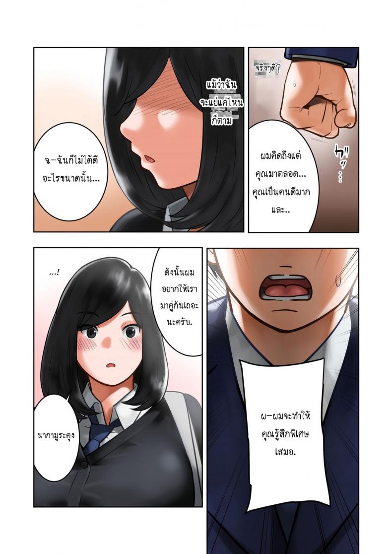 ข่าวลือที่เป็นจริง [MilkyBox (Qoopie)] Wakeari na Kanojo – ข่าวลือที่เป็นจริง [MilkyBox (Qoopie)] Wakeari na Kanojo หน้า 42