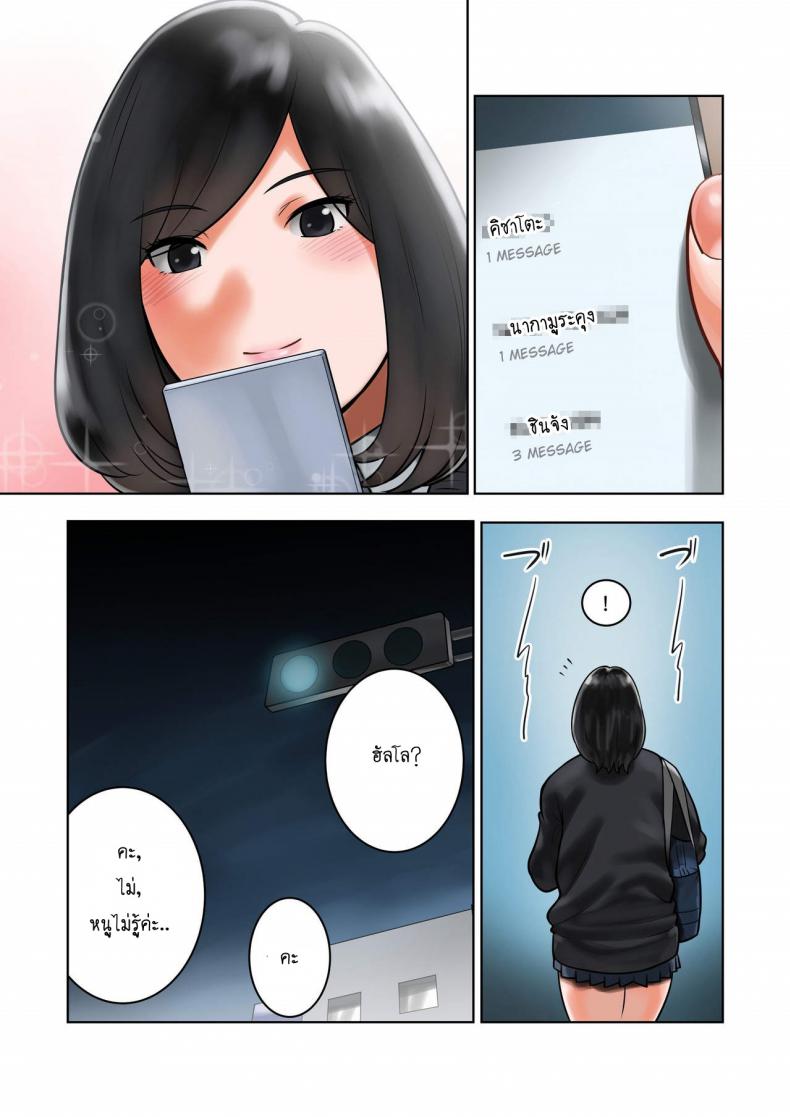 ข่าวลือที่เป็นจริง [MilkyBox (Qoopie)] Wakeari na Kanojo – ข่าวลือที่เป็นจริง [MilkyBox (Qoopie)] Wakeari na Kanojo หน้า 43