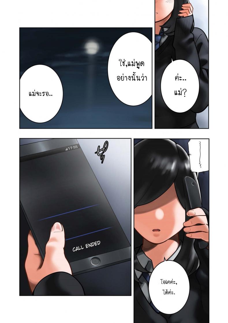 ข่าวลือที่เป็นจริง [MilkyBox (Qoopie)] Wakeari na Kanojo – ข่าวลือที่เป็นจริง [MilkyBox (Qoopie)] Wakeari na Kanojo หน้า 44